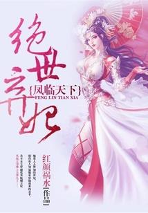 异界贼