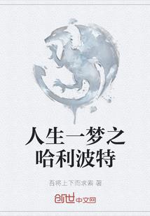 《我是被选中的》