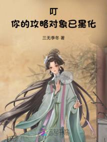咸鱼骑士的冒险生活
