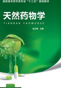 黄粱叹