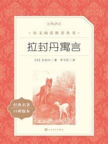 列异丛谈