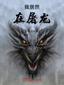 午夜蛇变