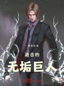 这个路人明明无敌却只想摆烂