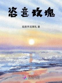 夺子成婚