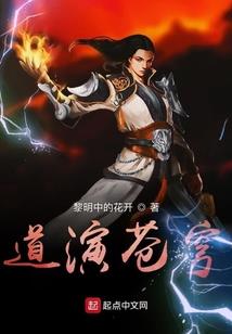 异世现代魔法师