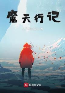 二十亿和黄药师的武功选哪个？