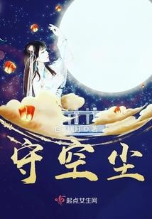 我的星际奇妙冒险物语