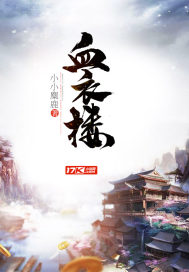 青青仙恋记
