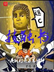 转生之校园修仙