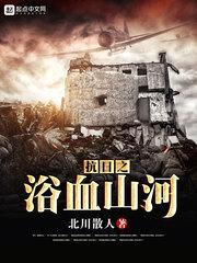 三世之迷