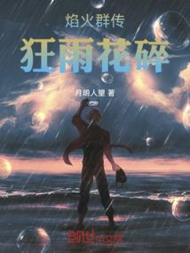 不灭灵体