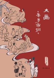 冥古之心
