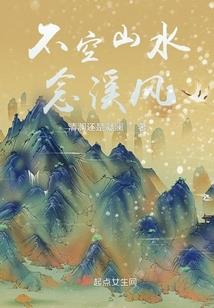 欺天之旅