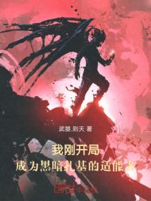 幻境深渊