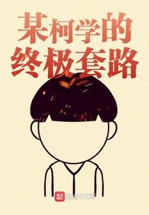 阁主心口又疼了