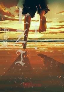 淇水有狐