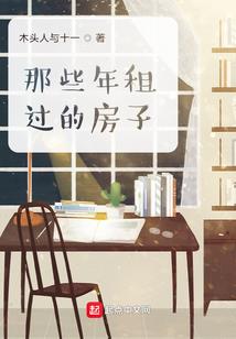 家养摇钱树成精后我爆红娱乐圈