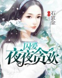猎清秋