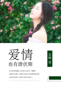 魔女盛宠：此一生彼三世