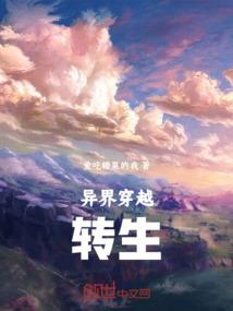 白之契约