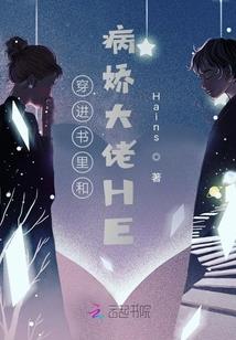 胆肥异类爬上天