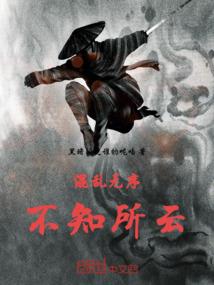 万兽仙皇