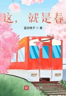 我在乱世凑数的日子