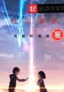 维纳斯没有眼泪