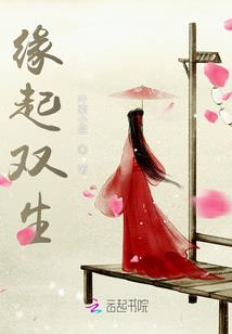 猛鬼来袭：公子无双
