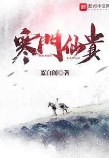 我有一个神仙爷爷
