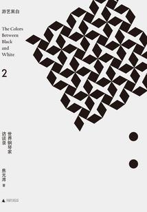 靖王爷的私宠小娇妃