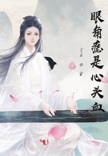 都市丁爷罗曼史