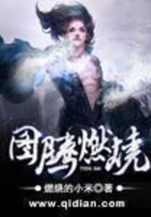跨越异世的爱