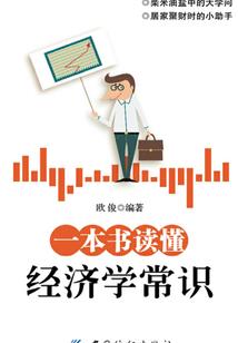 坏蛋的崛起