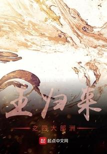 末世之丧尸末日