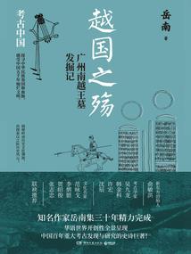 代盟主