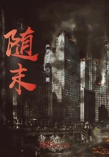 幸子的诗