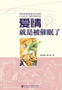 撩妻攻略