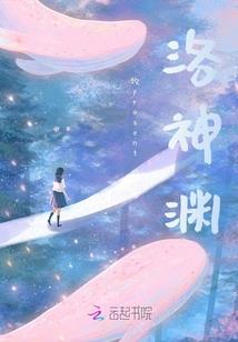 要离怪谈
