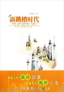 糖醋江湖录
