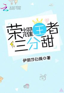 娇妻来袭：霍少请接招