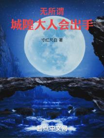 诡秘武林：侠客挥犀录
