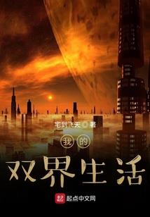 救命：仙子们怎么也都重生了