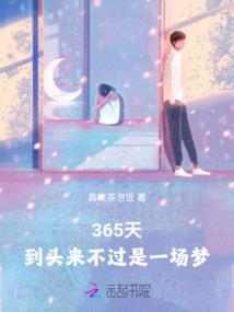 神树下的幽魂