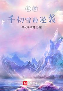 在异世界得道飞升