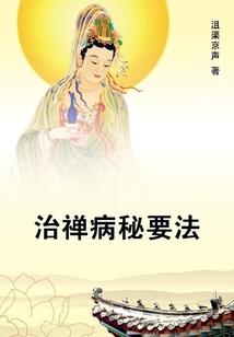 兰三传奇