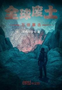 兽化全球