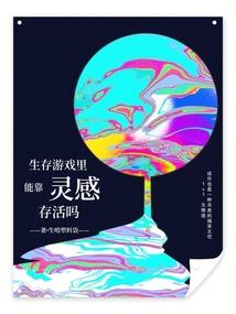 灵侠启示录
