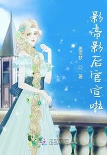 慕未遗妍