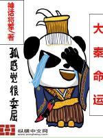 征天史